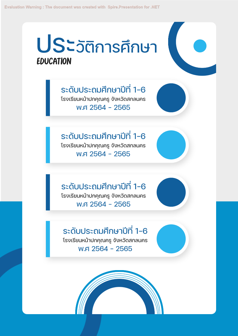 ปกคำร้องขอย้ายครู ปกแผนการสอน ปกวิชาการ ปกงานธุรการชั้นเรียน ปกแฟ้มคำสั่งปฏิบัติงาน ปกแฟ้มเกียรติบัตร ปกประเมินครู ปกประเมินครูผู้ช่วย แผ่นพับ ป้ายไวนิล